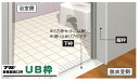 ★フクビ化学工業 樹脂製 開口枠【UR11S23】UB枠 3方枠