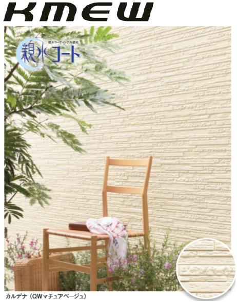 【関西のみ】【30ケース以上】★地域限定 ケイミュー サイディング エクセレージ カルデナ 16mm 親水コ..