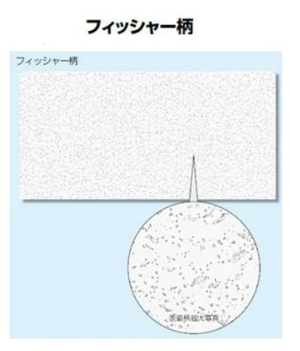 【あす楽】★吉野石膏 ソーラトン 平坂 フィッシャー柄【ST12-S-600】 ロックウール化粧吸収音板 天井板 (300×600mm）厚さ12mm 18枚入 天井 ★