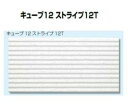 ★吉野石膏 ソーラトン キューブ12・15・19 キューブ12 ストライプ12T【SC12-12T】 ロックウール化粧吸収音板 天井板 (300×600mm)厚...