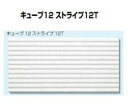 ★吉野石膏 ソーラトン キューブ12・15・19 キューブ12 ストライプ12T【SC12-12T】 ロックウール化粧吸収音板 天井板 (300×600mm）厚さ12mm 18枚入 天井 ★【時間指定不可】【日祝配達不可】【5ケース以下のご注文不可】