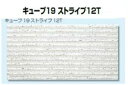 ★吉野石膏 ソーラトン キューブ12・15・19 キューブ19 ストライプ12T【SC19-12T】 ロックウール化粧吸収音板 天井板 (300×600mm)厚...