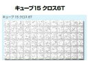 ★吉野石膏 ソーラトン 不燃軒天 キューブ15 クロス6T【NT15-26】 ロックウール 化粧吸収音板 天井板 (300×600mm)厚さ15mm 18枚入 ...