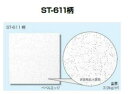 ★吉野石膏 ソーラトン グリッド ST611柄【STL15-611-HGB】 化粧吸収音板 天井板 (632×632mm)厚さ15mm 10枚入 天井 ★【時間指定不可】【日祝配達不可】【5ケース以下のご注文不可】