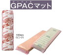 【あす楽】★旭ファイバーグラス GPACマット ジーパックマット 【GPM10】 グラスウール 壁・天井充填 密度10K 54枚(32m2)/27枚(16m2) 厚さ50mm/100mm DIY 住宅建材 断熱 吸音 新築 天井 リフォーム★ 【時間指定不可】 その1