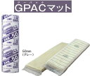 ★旭ファイバーグラス GPACマット ジーパックマット  グラスウール 壁・天井充填 22枚(13m2) 厚さ50mm 密度24K DIY 住宅建材 断熱 吸音 新築 天井 リフォーム★ 