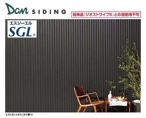 ★旭トステム DAN SIDING 【ジオストライプL 遮熱性SGL鋼板単色塗装品】 1枚 サイディング ニュースタンダードシリーズ 外壁材 3788×370×15 ASAHI TOSTEM★