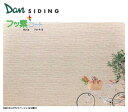 ★旭トステム DAN SIDING サイディング 深絞りシリーズ 【セドナ 2 RF ツートン塗装品(フッ素コート)】 1枚 外壁材 3788×370×15 ASAHI TOSTEM★