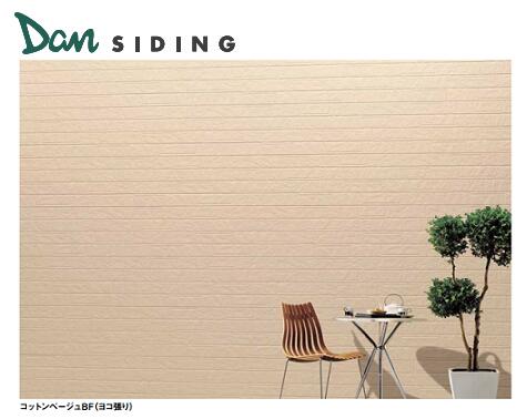 ★旭トステム DAN SIDING サイディング 深絞りシリーズ 【ベルク BF 遮熱性鋼板単色ビーズ塗装 】 1枚 ..