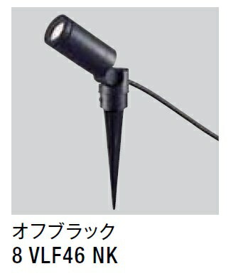 商品説明メーカーLIXIL 商品名 スパイクスポットライト　100V 定価32,100円(税別） 色・品番オフブラック 【8 VLF46 NK 】　 注意事項※配送の際、時間指定はできませんので必ず、常に荷受けできる納品日をご指定下さいますようお願い致します。 配送時に荷受人がおられない場合は再配達となり、過剰な運賃が発生いたしますので予めご了承下さい。※離島、沖縄、北海道へは配送できません。 ※土日祝、夜間配送はできません。※ドライバー1名で車上渡しとなります。（階上搬入などはできません）　※配送は4t車での配送となります。　※メーカー取り寄せ商品となり、納期2週間以上かかる場合がございます。お急ぎの場合事前にご連絡ください。※商品が届きましたら、必ずその場で商品のご確認をお願いいたします。