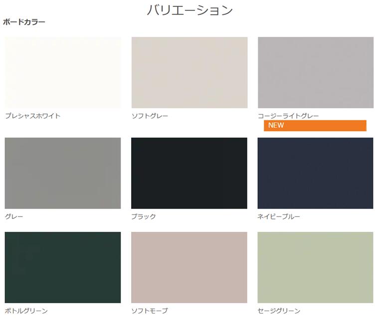 ★リクシル アクセントボード 900×2400mm 【■-A0924-MBJV】 マグネット対応 マグネットボード 磁石 全8色 トステム LIXIL ★ [2]