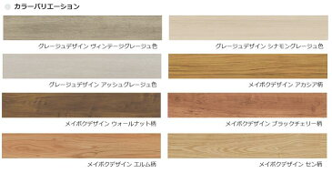 ★NODA モードコレクト 45 40 24枚入 3.09m2 143×900 13mm 15mm【MCBF45DS1】 グレージュ 床暖房用 直貼り 防音フロア フローリング 床材 リフォーム 受注生産品 ノダ★送料無料