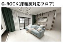 ★G-ROCK 床暖房対応フロア フローリング材 石目調 10枚入 はめ込み式 マンション リフォーム 防音 土足OK DIY 光沢 接着剤不要 床材 ジーロック GROOVE★【送料無料】