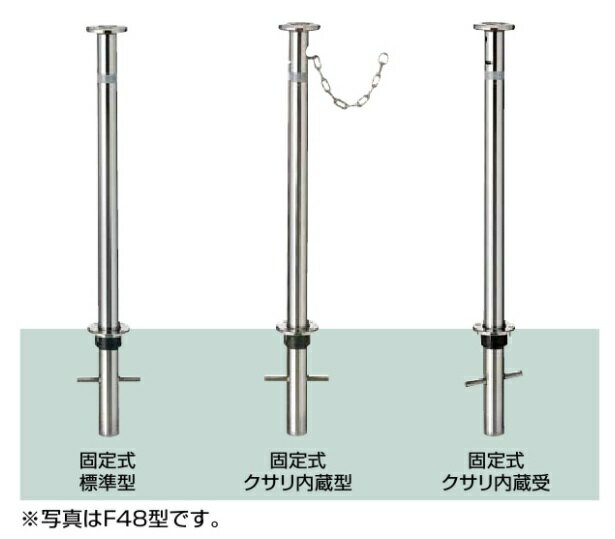 ★LIXIL TOEX スペースガード 車止め 固定式 F48型 ★【送料無料】