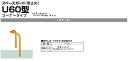 ★LIXIL TOEX スペースガード 車止め 取外し式 フタ付き 南京錠付き U60型 コーナータイプ スチール製 黄★ 【送料無料】