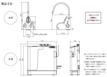 ★日本トリム トリムイオン TRIM ION US-100L 電解水素水 整水器 混合水栓 送料無料 新品 取付別 メーカー保証★