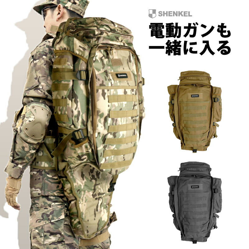 SHENKEL シェンケル ガンケース ライフル キャリー ケース リュック ミリタリー バックパック 45-55L 3D 迷彩 大型 モールシステム 対応 MOLLE タクティカル 大容量 多機能 防水 避難 旅行 サバゲー サバイバルゲーム 装備 アメリカ軍 軍