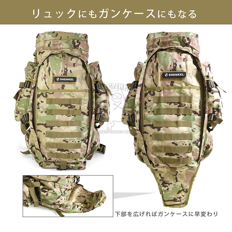 SHENKEL シェンケル ガンケース ライフル キャリー ケース リュック ミリタリー バックパック 45-55L 3D 迷彩 大型 モールシステム 対応 MOLLE タクティカル 大容量 多機能 防水 避難 旅行 サバゲー サバイバルゲーム 装備 アメリカ軍 軍 2