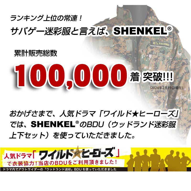 SHENKEL ピクセルグリーン USMC ウッドランド マーパット 迷彩服 上下セット 帽子 ブーニーハット ジャケット パンツ カーゴパンツ 服装 サバイバルゲーム 装備 服 BDU メンズ レディース サバゲー 米軍 アメリカ軍 大きい サイズ