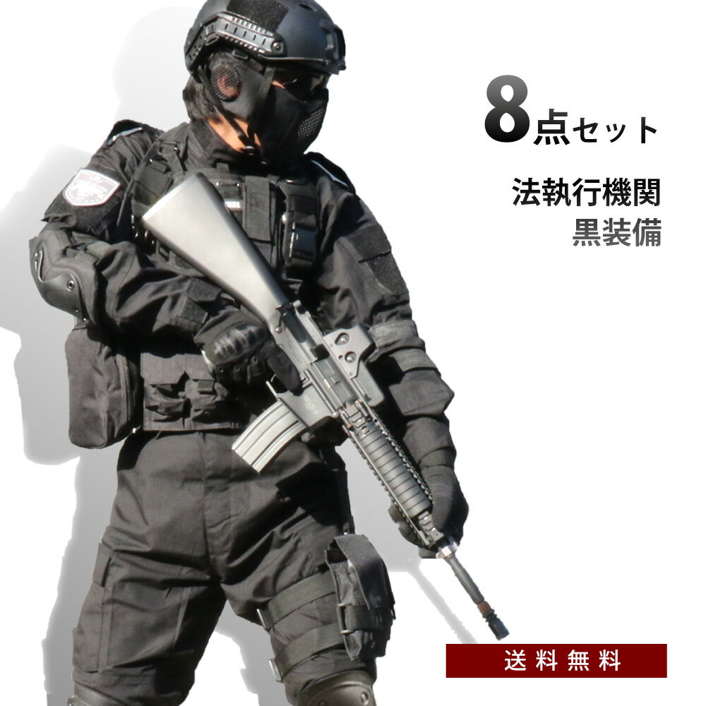 SHENKEL 8点セット シェンケル BDU サバゲー 迷彩服 上下 チェストリグ マスク プロテクター ベルト シューティンググラス マガジンポーチ ブラック タイフォン 迷彩 サバイバルゲーム 服 装備…