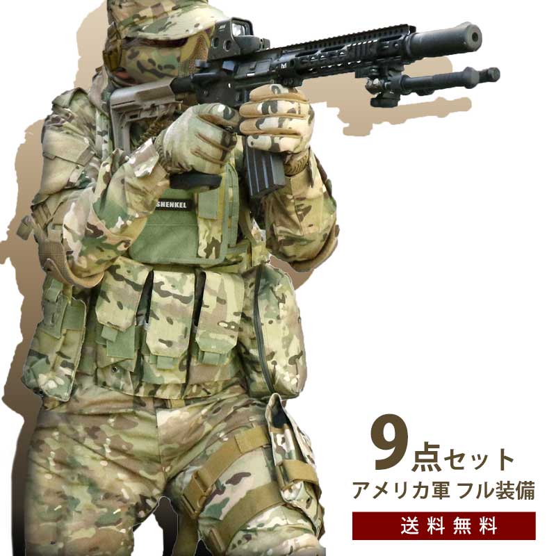 動きやすくてカッコいい！通気性抜群のサバゲー用の軍服のおすすめは？