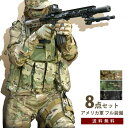 SHENKEL 8点セット シェンケル BDU サバゲー 迷彩服 上下 チェストリグ マスク プロテクター ベルト シューティンググラス マガジンポーチ バイオハザード マルチカム 迷彩 サバイバルゲーム 服 装備 ベスト 米軍 アメリカ軍 服装 サバゲーセット