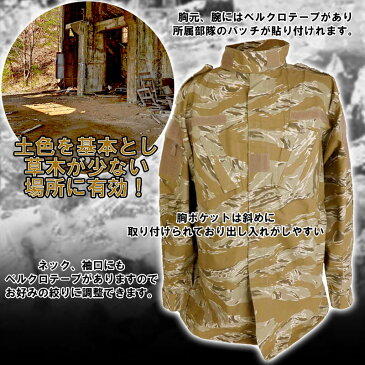【在庫限り】【特価品】SHENKEL デザートタイガー 上下 サバゲー 迷彩服 戦闘服 ジャケット パンツ セット メンズ レディース サバイバルゲーム タイガーストライプ 迷彩 装備 服 大きいサイズ 有 コスプレ bdu 上下セット 服装 大きい サイズ 秋 冬