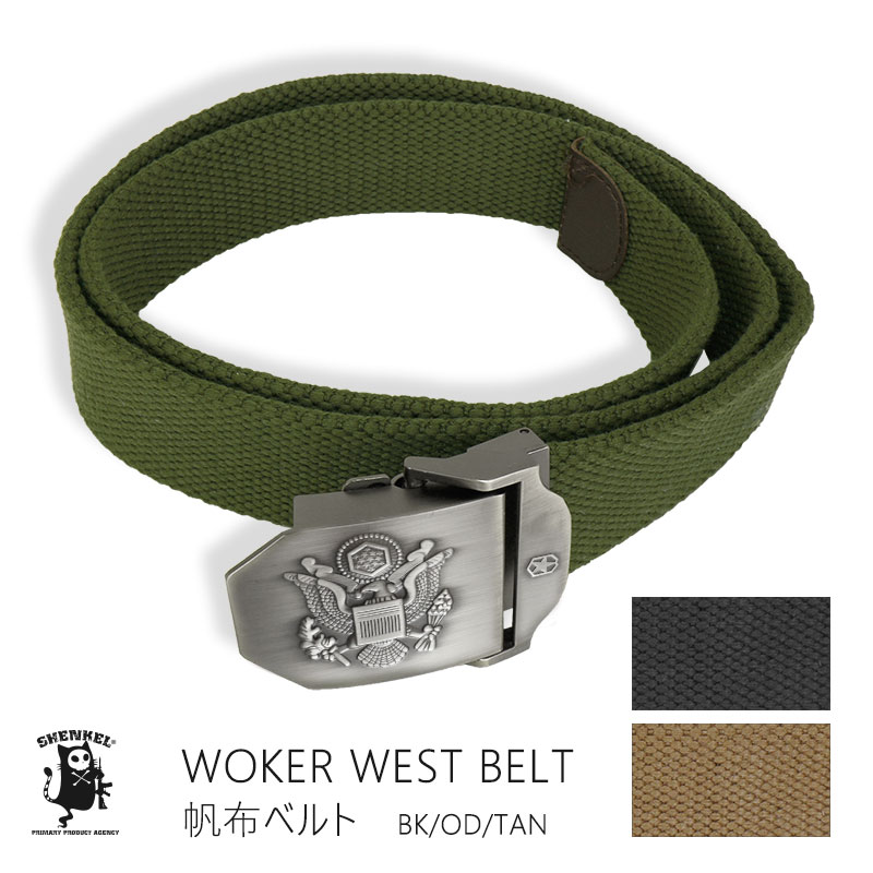 SHENKEL シェンケル 5.11 タイプ ワーカー ウェスト ベルト ガチャ ベルト ウェブ WEB バックル ベルト 帆布 38mm 幅 タクティカルベル...