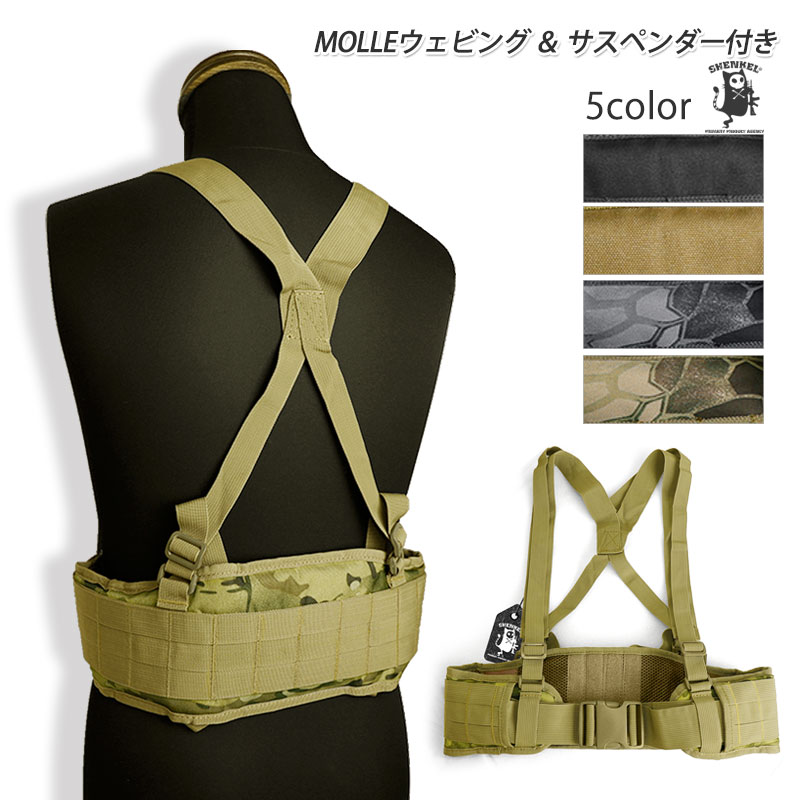 SHENKEL シェンケル タクティカル ベルト サスペンダー サバイバルハーネス 5色 MOLLE モール モールシステム サバゲー サバイバルゲーム 装備 服装 迷彩服 服 メンズ レディース ※実銃使用不可