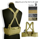 SHENKEL シェンケル タクティカル ベルト サスペンダー サバイバルハーネス 5色 MOLLE モール モールシステム サバゲ…