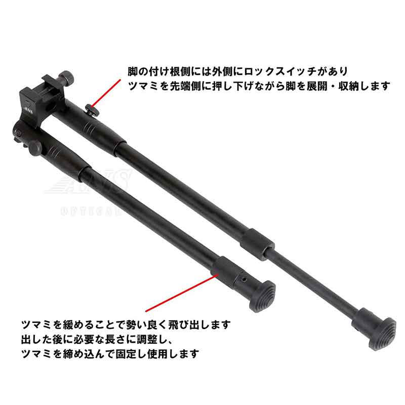 ���̼������̥���ץ� �Хȥ� �Х��ݥå� �Х��ݥå� 20mm�졼���� BATTLE��BI-POD ���Х��� ���� 11-14����� �������� ��ư���� ������� ��� ���Х��� ���Х��Х륲���� ����