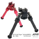 ANS Optical マルチ タクティカル バイポッド バイポット 7-9.5インチ QD マウント 20mm レイル 対応 アトラス ATLAS BIPOD 伸縮 エアガン 電動ガン スタンド 二脚 サバゲー サバイバルゲーム …