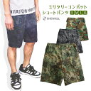 【残り僅か・再入荷なし】サバゲー・普段着OK! SHENKEL ミリタリー コンバットショートパンツ 迷彩 3色 S/M/L/XL メンズ ハーフパンツ 半ズボ...