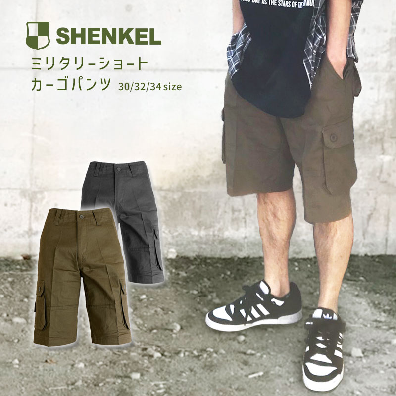 【大特価】 SHENKEL シェンケル カーゴ ハーフパンツ メンズ 無地 綿100 カーゴパンツ ショートパンツ ボトムス ボトム 無地 ミリタリー タクティカルパンツ パンツ アウトドア ハーフボトム 迷彩服 迷彩 サバゲー サバイバルゲーム pmc 装備 服装 服