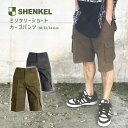 【大特価】 SHENKEL シェンケル カーゴ ハーフパンツ メンズ 無地 綿100% カーゴパンツ ショートパンツ ボトムス ボトム 無地 ミリタリー タクテ...