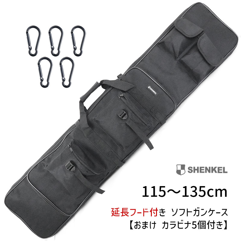 SHENKEL 【カラビナ5個付き】6ポケット ダブル ガンケース ソフトタイプ 120センチ 120cm 1150〜1350x270 黒 ブラッ…