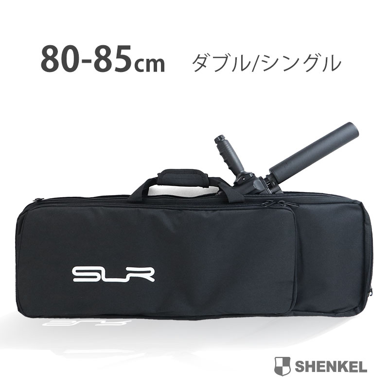 SHENKEL シェンケル 80cm 85cm ダブル シングル ガンケース ライフルケース ( 黒 ブラック ) SLR 2WAY 手持ち 背負い リュック M4 P90 AK サバゲー サバイバルゲーム 装備 エアガン