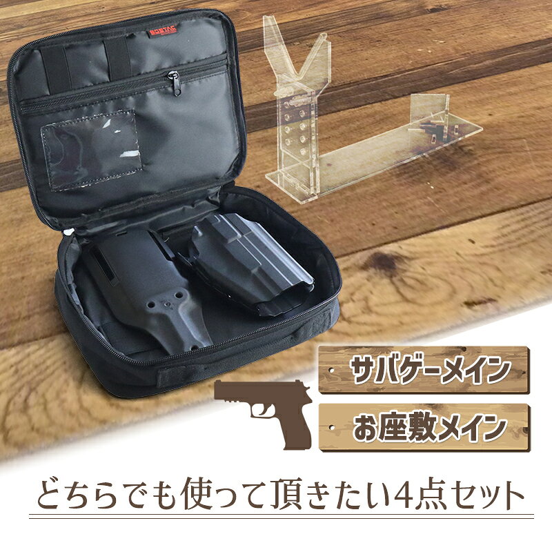 アウトサイダーのSHENKEL 4点セット ソフト ハンドガン ケース5色 マルチフィットホルスター ドロップアダプター クリアスタンド サバゲー サバゲー サバイバルゲーム 装備｜アングル2