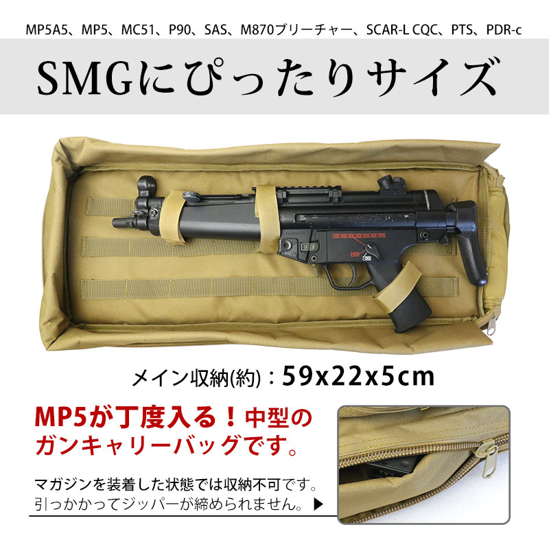 アウトサイダーのSHENKEL ワンショルダー ガンキャリーバッグ Molle対応 60cm 3色 ブラック タン マルチカム MP5が丁度入る ガンケース ミリタリー サバゲー サバイバルゲーム 斜めがけ 釣り スポーツ アウトドア｜アングル2