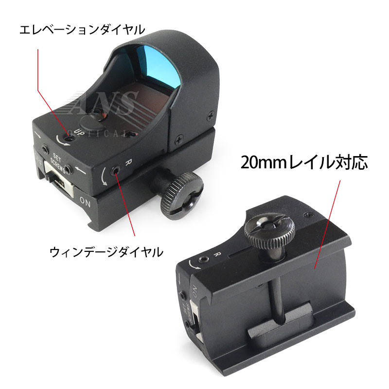 アウトサイダーのANS Optical マイクロコンパクト オープン ドットサイト レッド 赤 2段階 20mmレイル対応 サバゲー サバイバルゲーム ダットサイト 照準器｜アングル3