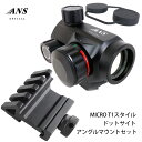ANS Optical MICRO T1スタイル ドットサイト 45度 アングルマウントセット ダットサイト サバイバルゲーム サバゲー エアガン スコープ