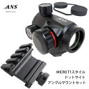 ANS Optical MICRO T1スタイル ドットサイト アングルマウントセット ダットサイト サバイバルゲーム サバゲー エアガン スコープ