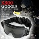SHENKEL ゴーグル■警察 SWAT 軍隊 X800タイプ■レンズ3枚付き サバゲー サバイバルゲーム 装備 眼鏡 メンズ レディース【福袋対象】