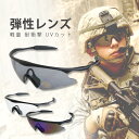 弾性レンズ 耐衝撃 軽量 UV400 SHENKEL シェンケル ミリタリー SWAT シューティング グラス サングラス OAKLEY タイプ Mフレーム 3色 スワット サバゲー サバイバルゲーム 装備 ゴーグル 眼鏡 メンズ レディース