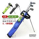 CONRAD ゴルフバッグ 軽量 セルフスタンド ゴルフ クラブケース ポケット付き 6本収納 黒/イエロー/ブルー スタンドバッグ キャディバッグ