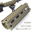 ANS Optical ハンドガード タン AR15/M4 6.5 inch クワッドレイルシステム RIS ハンドガード サバイバルゲーム サバゲー 装備