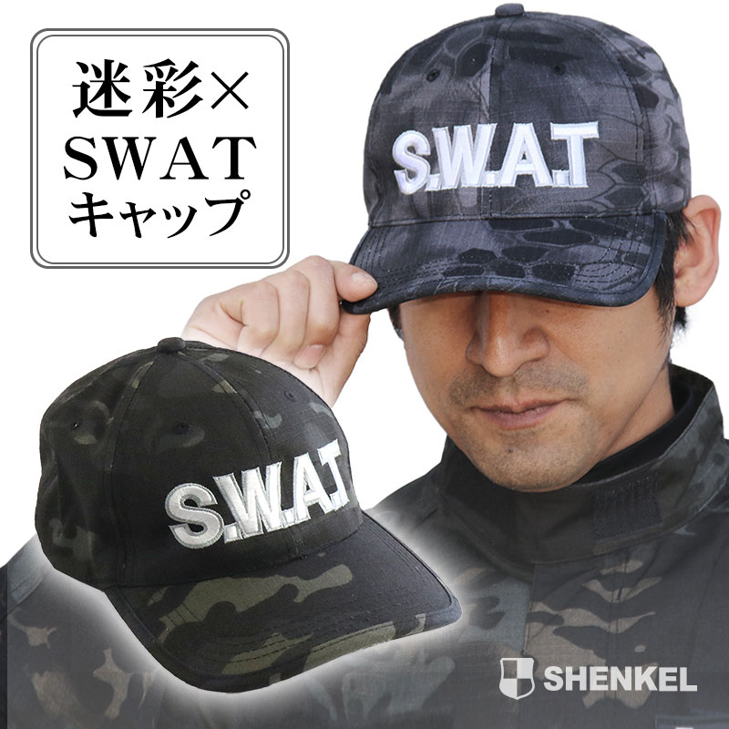 SHENKEL 迷彩 SWAT 特殊部隊 キャップ ベースボールキャップ 54～60cm 黒 マルチカムブラック/タイフン 野球帽 サバゲー サバイバルゲーム 帽子 アウトドア スポーツ メンズ レディース 【メール便可】 1