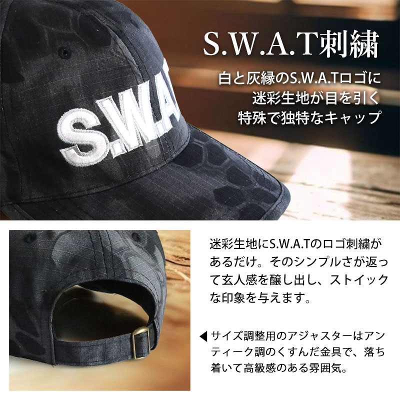 SHENKEL 迷彩 SWAT 特殊部隊 キャップ ベースボールキャップ 54～60cm 黒 マルチカムブラック/タイフン 野球帽 サバゲー サバイバルゲーム 帽子 アウトドア スポーツ メンズ レディース 【メール便可】 3