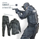 SWAT a-tacs LE 11点セット 迷彩服 上下セット Sサイズ ベスト マスク ホルスター ベルト ハロウィン ハロウィーン コスプレ サバイバルゲーム サバゲー 装備 服 服装 黒 スワット FBI 特殊部隊 米軍 警察 メンズ サバゲーセット