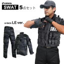 【特価品】SWAT コスプレ a-tacs LE 5点セット Sサイズ タクティカルベスト 帽子 ハロウィン ハロウィーン スワット …